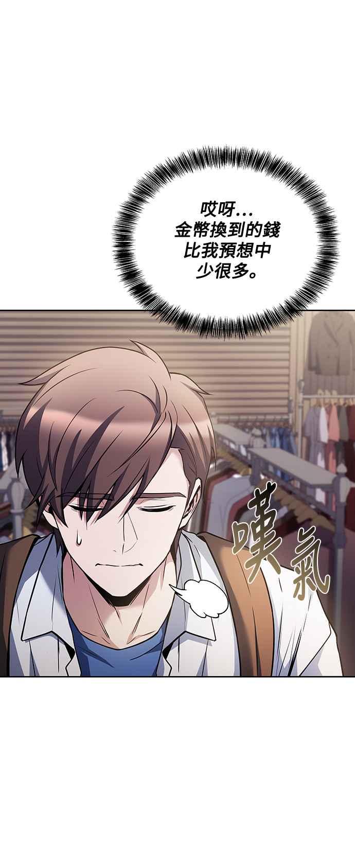 《异世界的美味魔法》第43话 第51页
