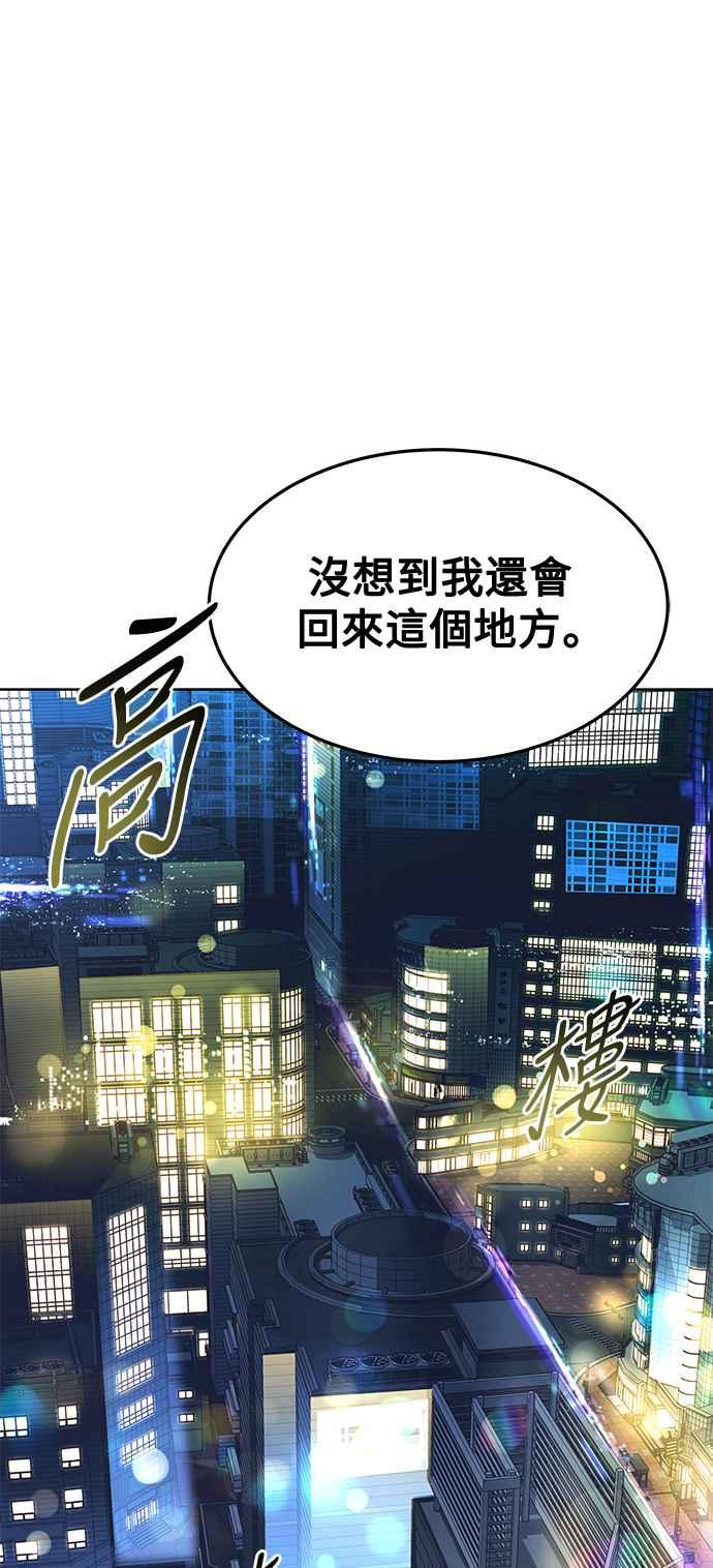 《异世界的美味魔法》第43话 第30页