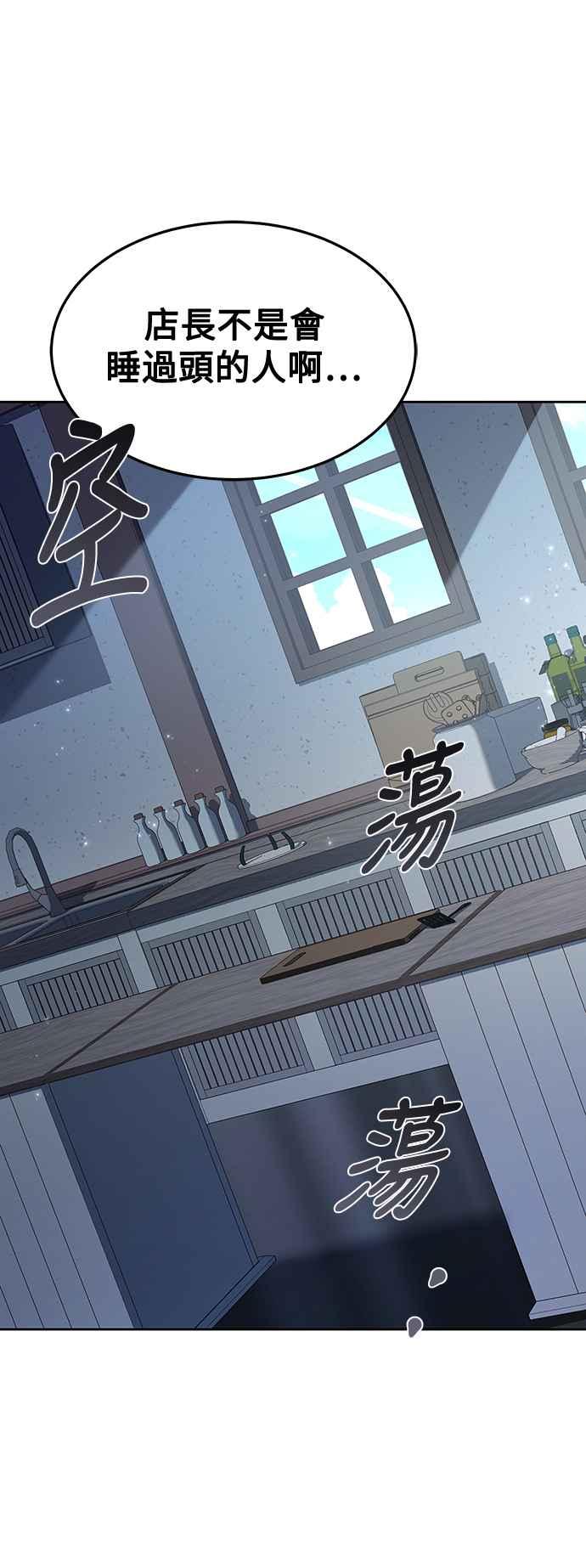 《异世界的美味魔法》第43话 第48页