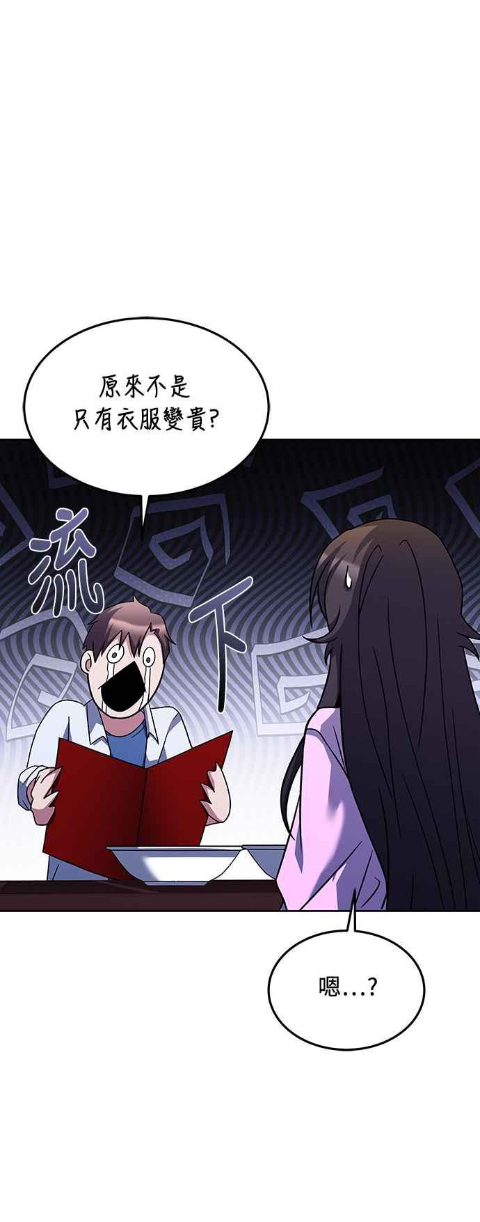 《异世界的美味魔法》第43话 第63页