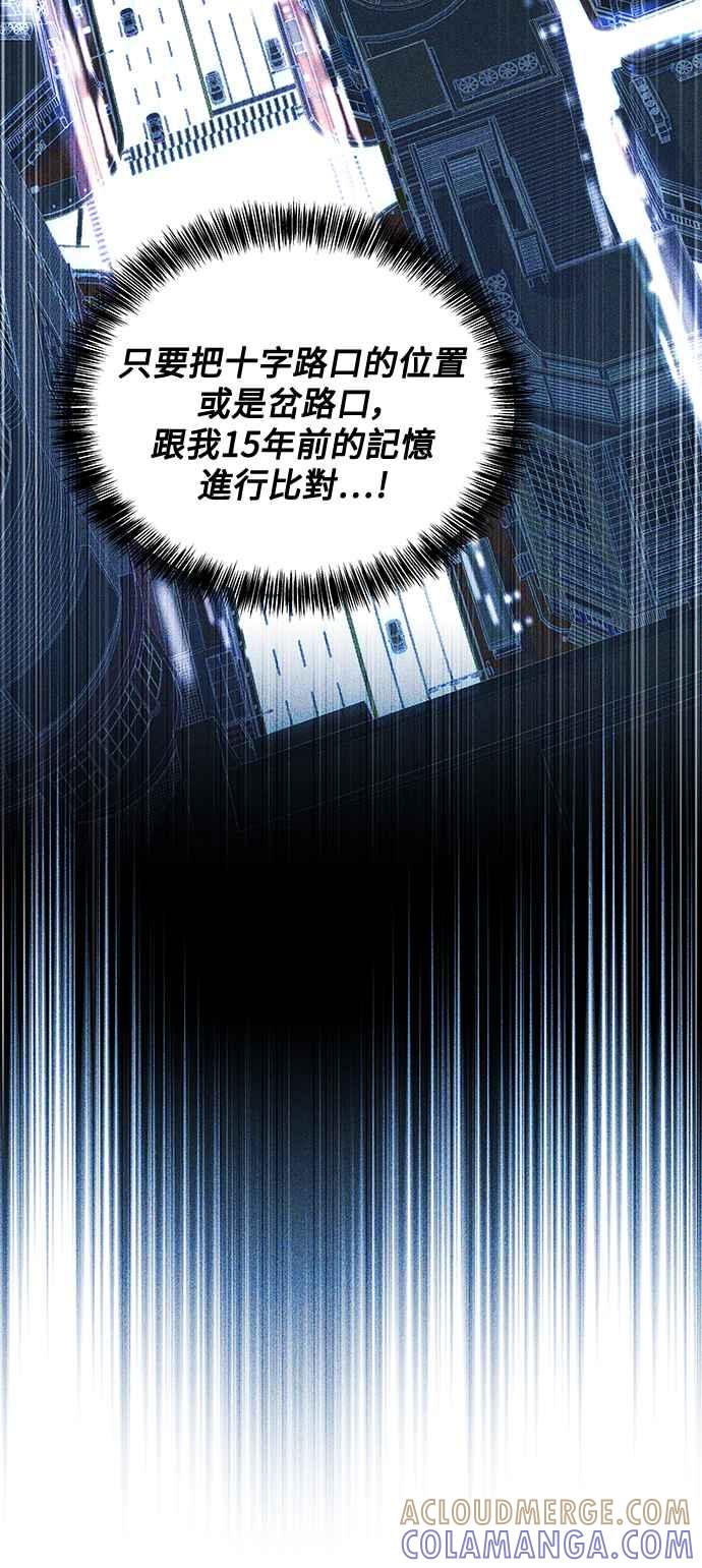 《异世界的美味魔法》第43话 第37页