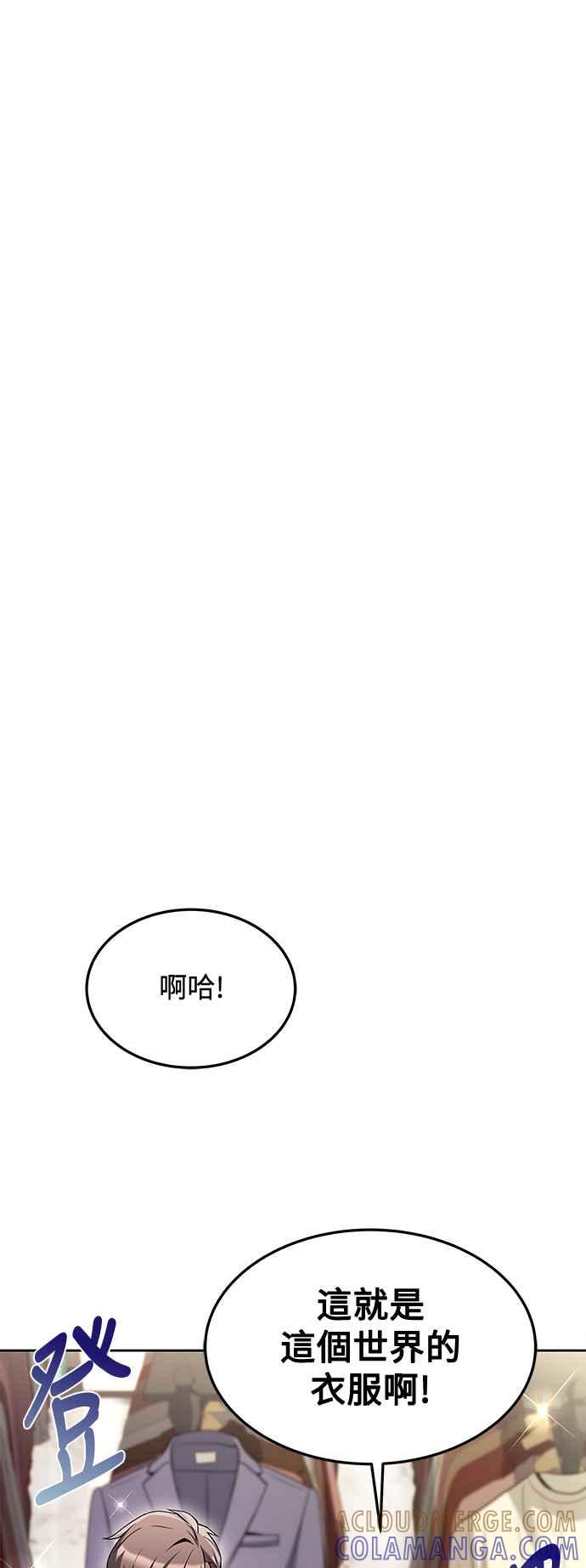 《异世界的美味魔法》第43话 第49页