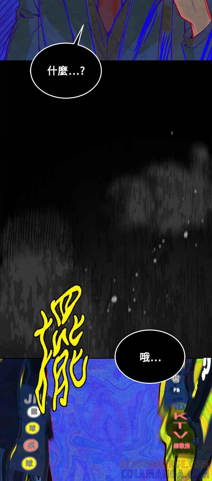 《异世界的美味魔法》第43话 第10页