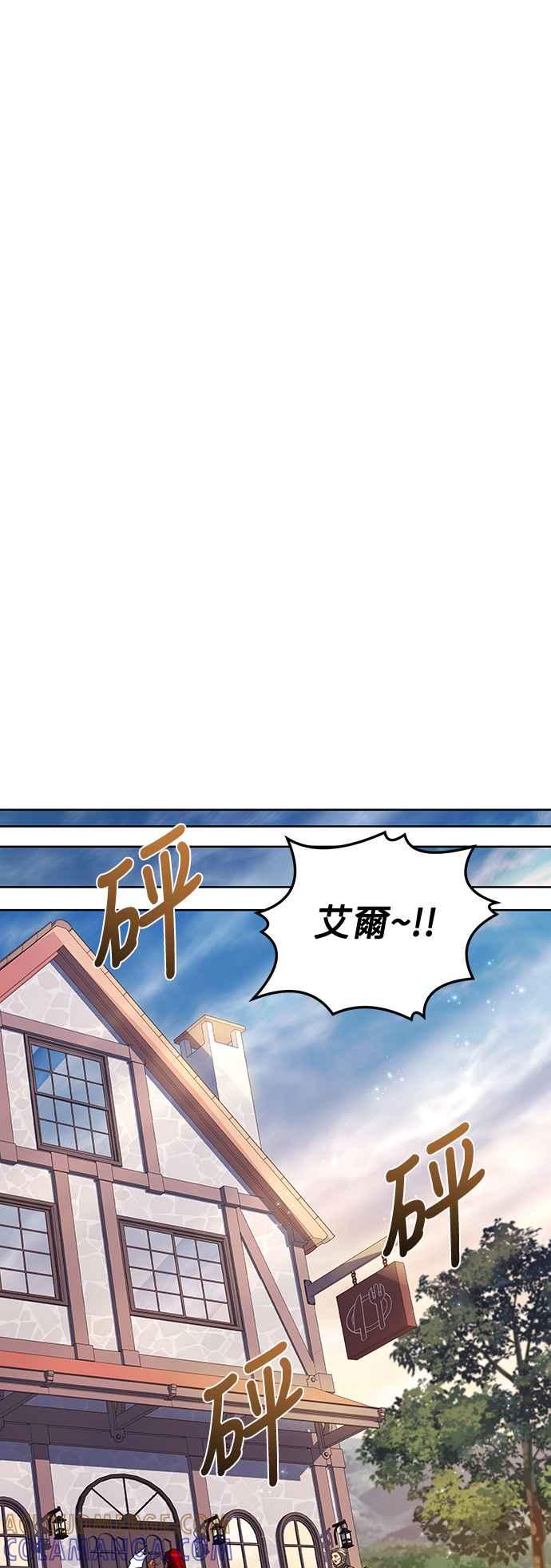 《异世界的美味魔法》第43话 第70页