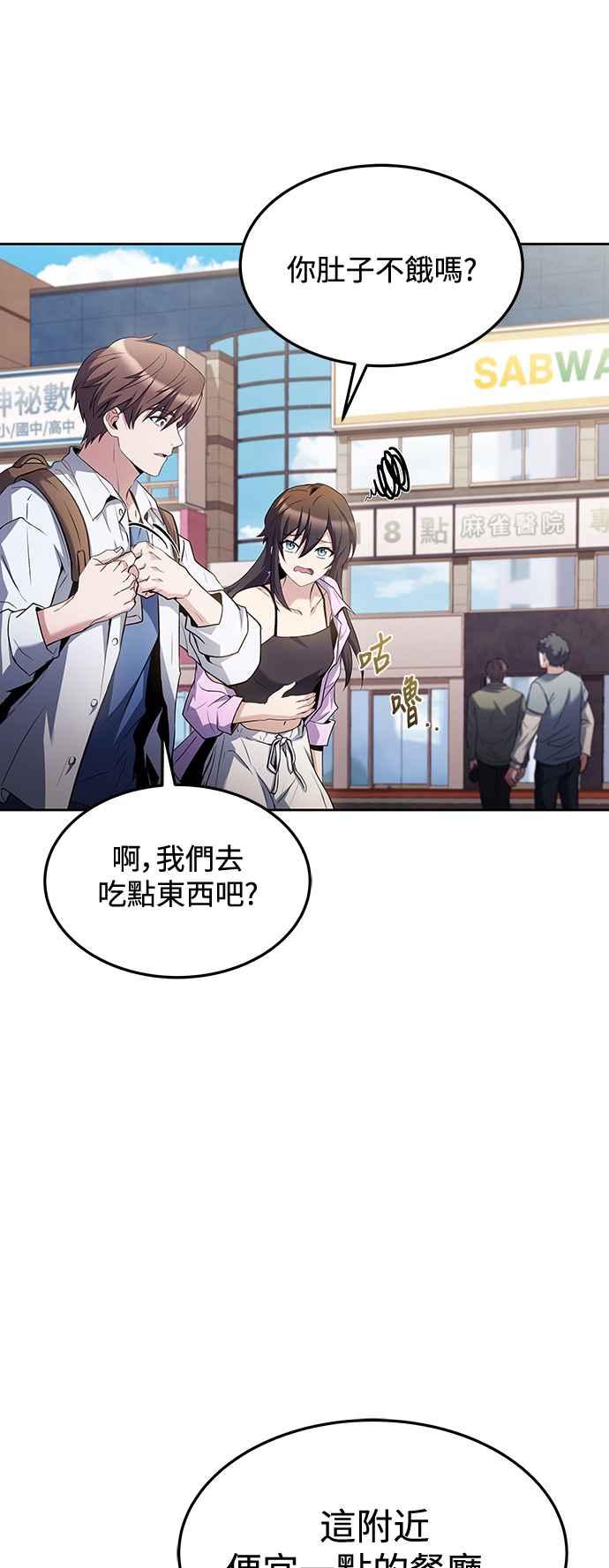 《异世界的美味魔法》第43话 第57页