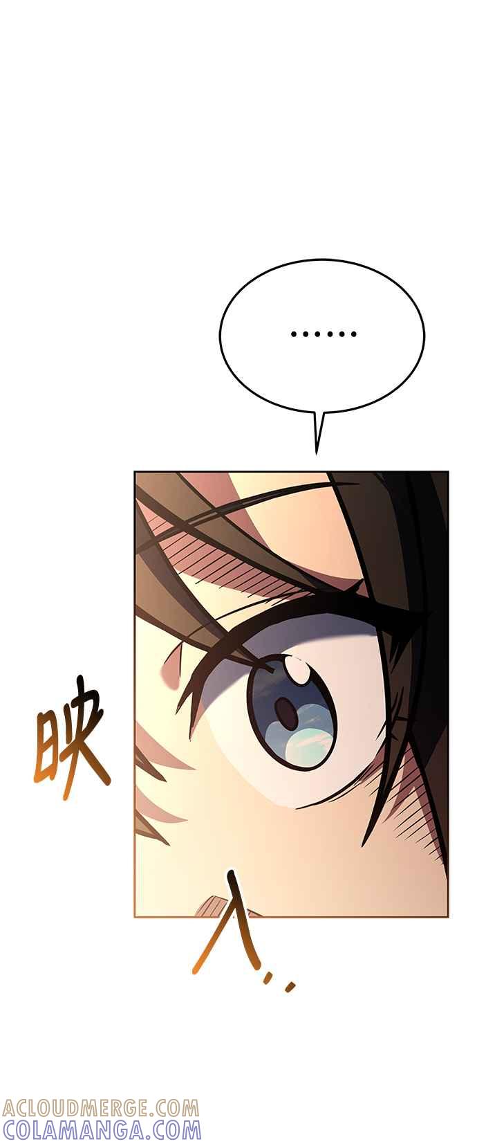 《异世界的美味魔法》第43话 第85页