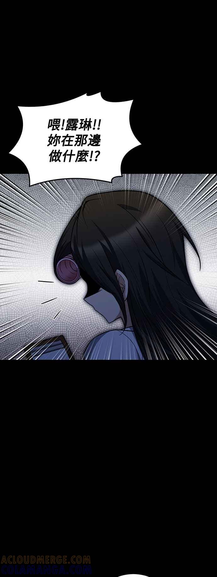 《异世界的美味魔法》第43话 第7页