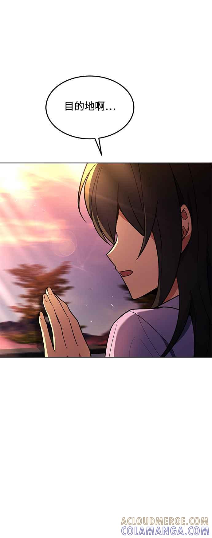 《异世界的美味魔法》第43话 第82页