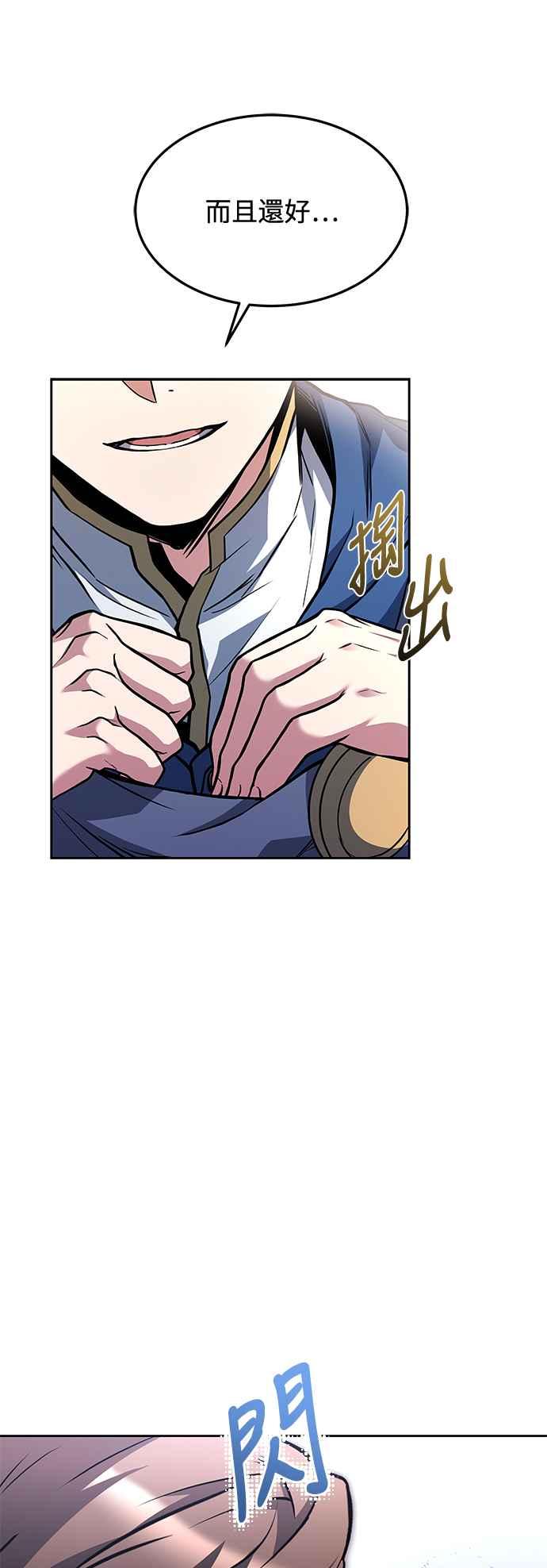 《异世界的美味魔法》第43话 第41页