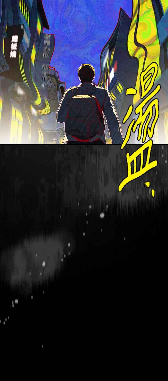 《异世界的美味魔法》第43话 第11页