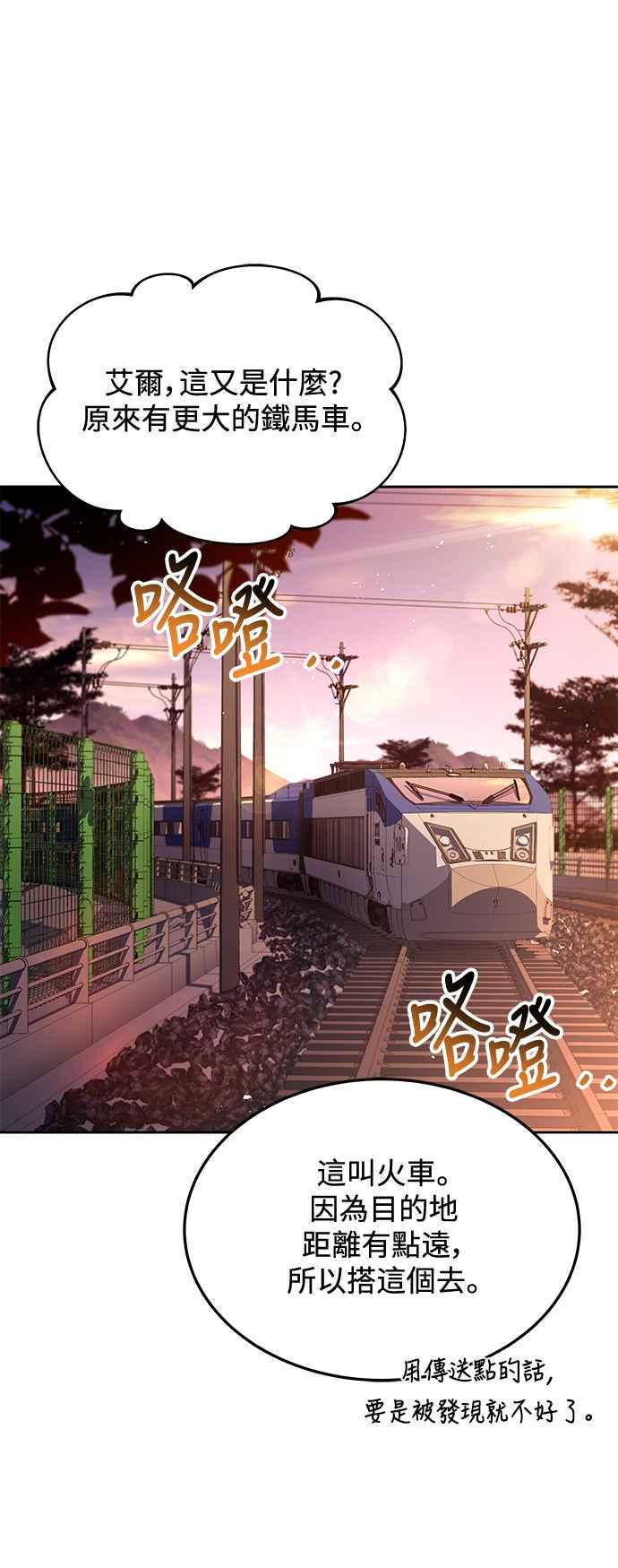 《异世界的美味魔法》第43话 第81页
