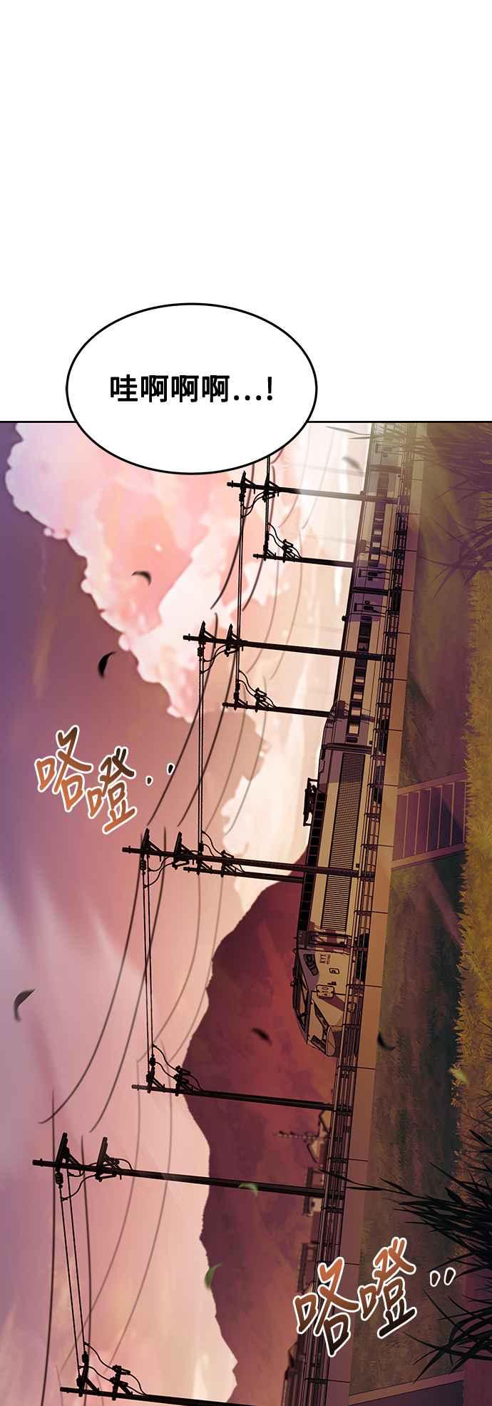 《异世界的美味魔法》第43话 第86页