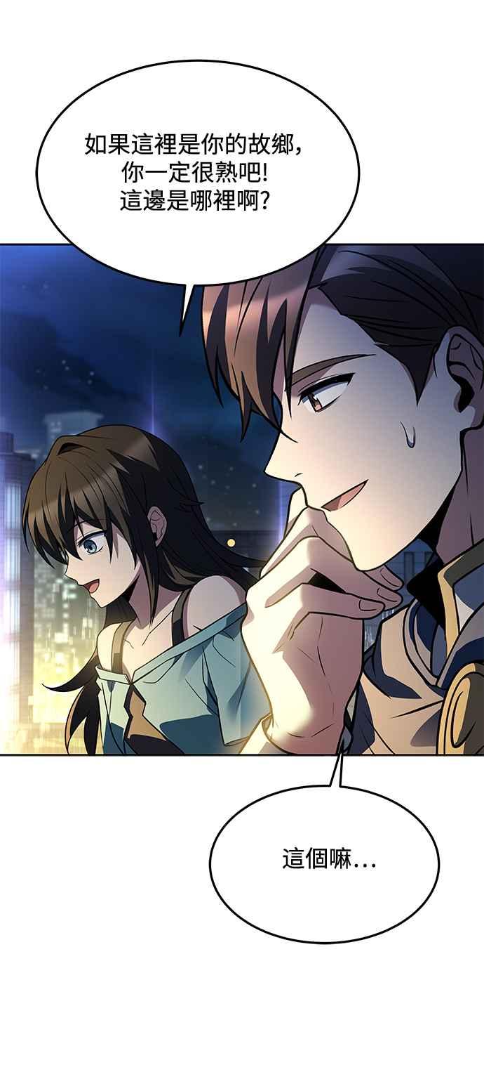 《异世界的美味魔法》第43话 第32页