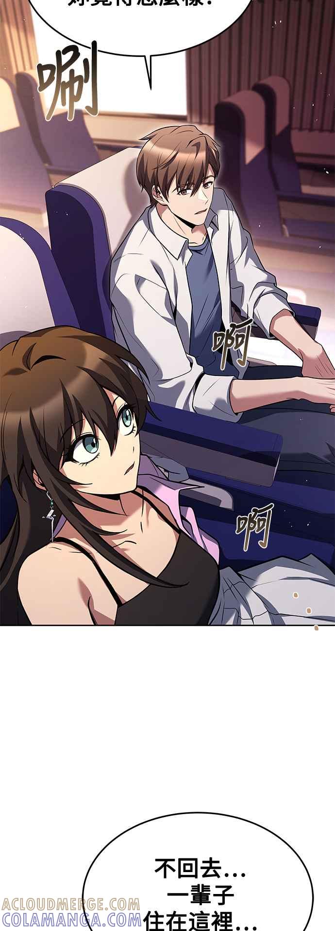 《异世界的美味魔法》第43话 第91页