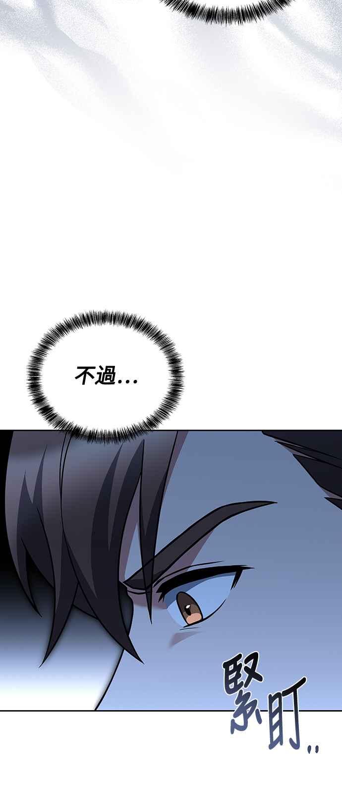 《异世界的美味魔法》第43话 第35页