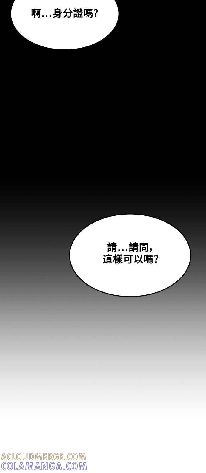 《异世界的美味魔法》第43话 第55页