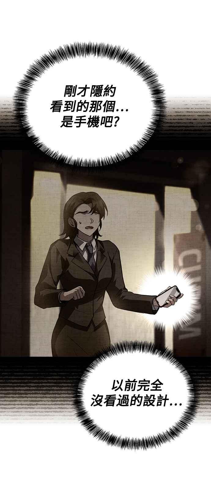 《异世界的美味魔法》第43话 第33页