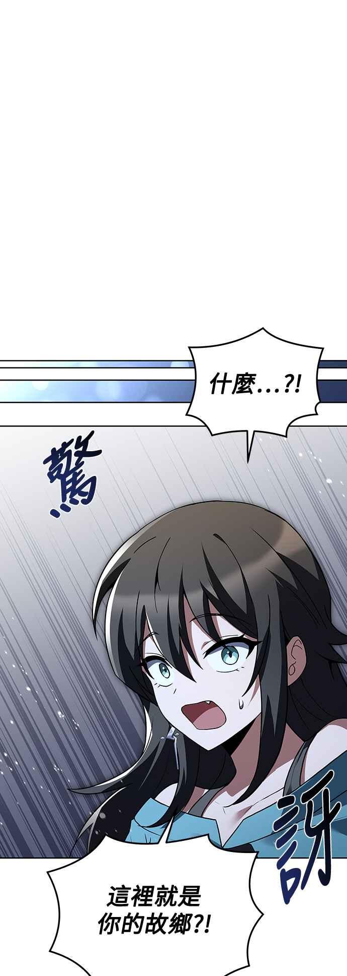 《异世界的美味魔法》第43话 第27页