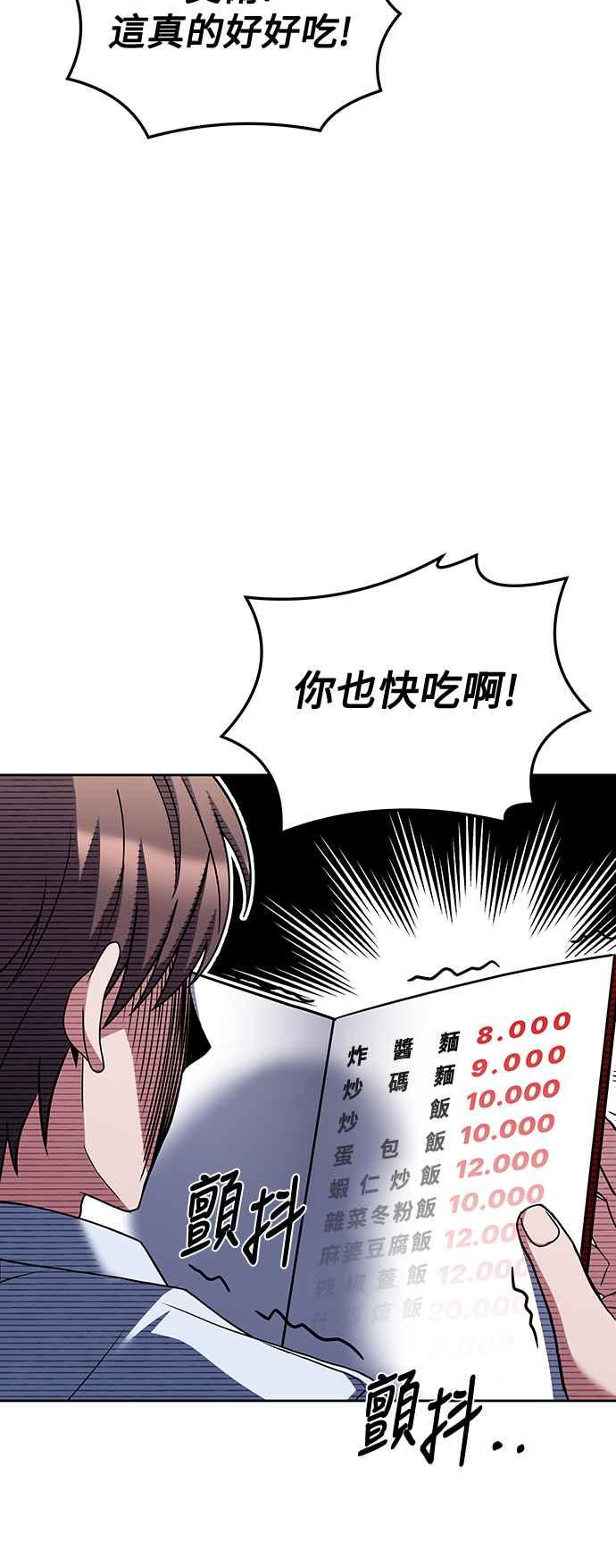 《异世界的美味魔法》第43话 第62页