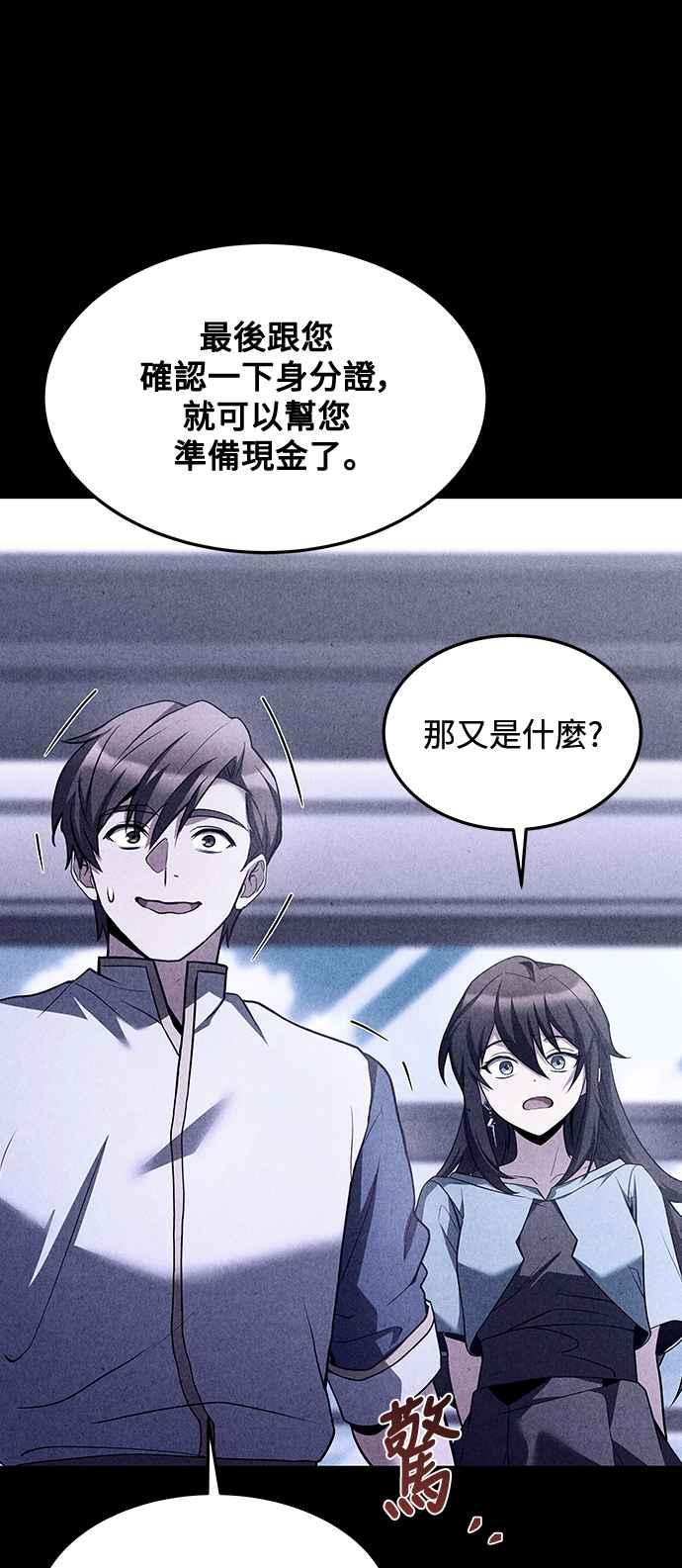 《异世界的美味魔法》第43话 第54页