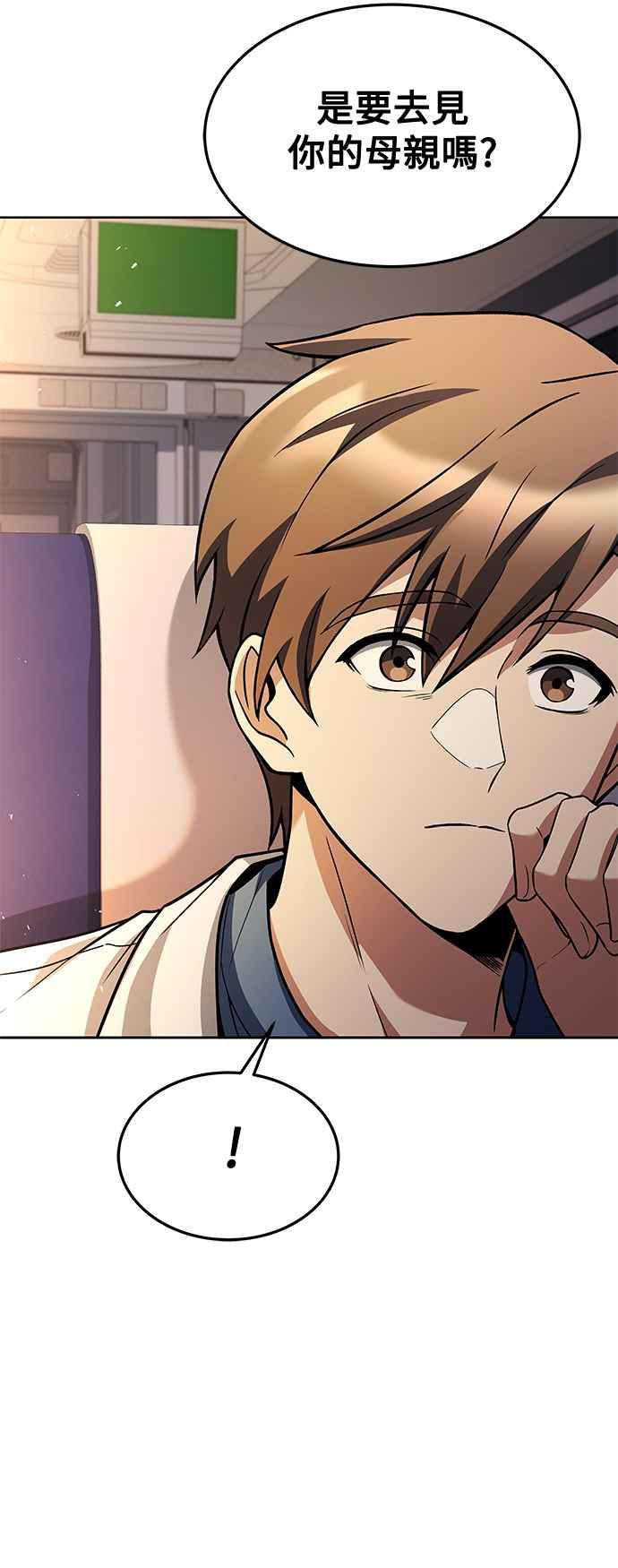 《异世界的美味魔法》第43话 第83页