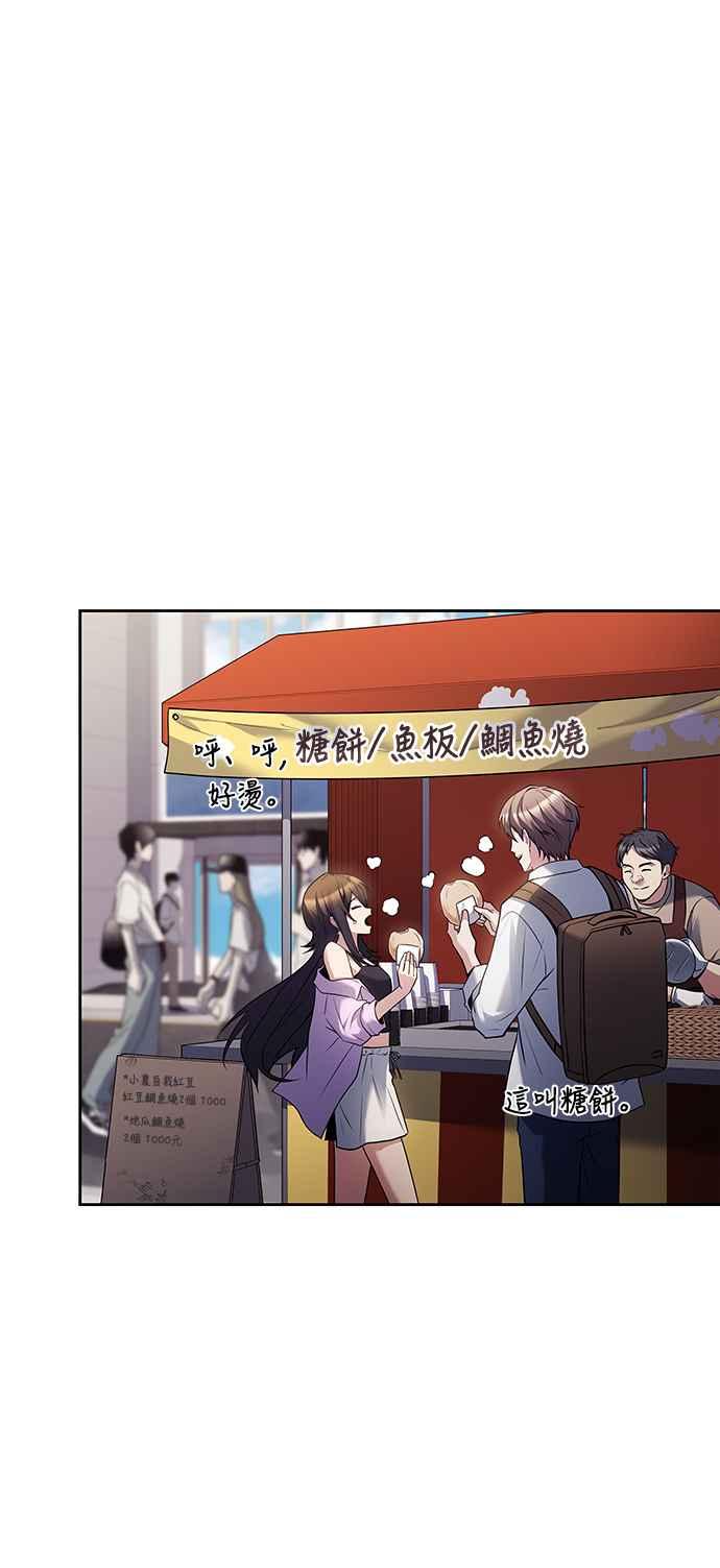 《异世界的美味魔法》第43话 第68页