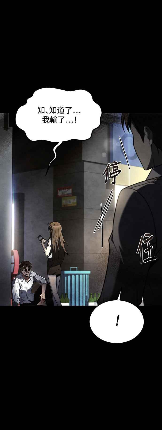《异世界的美味魔法》第43话 第6页