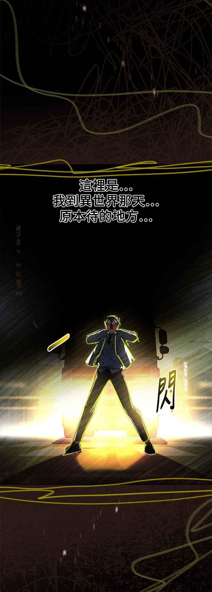 《异世界的美味魔法》第43话 第14页