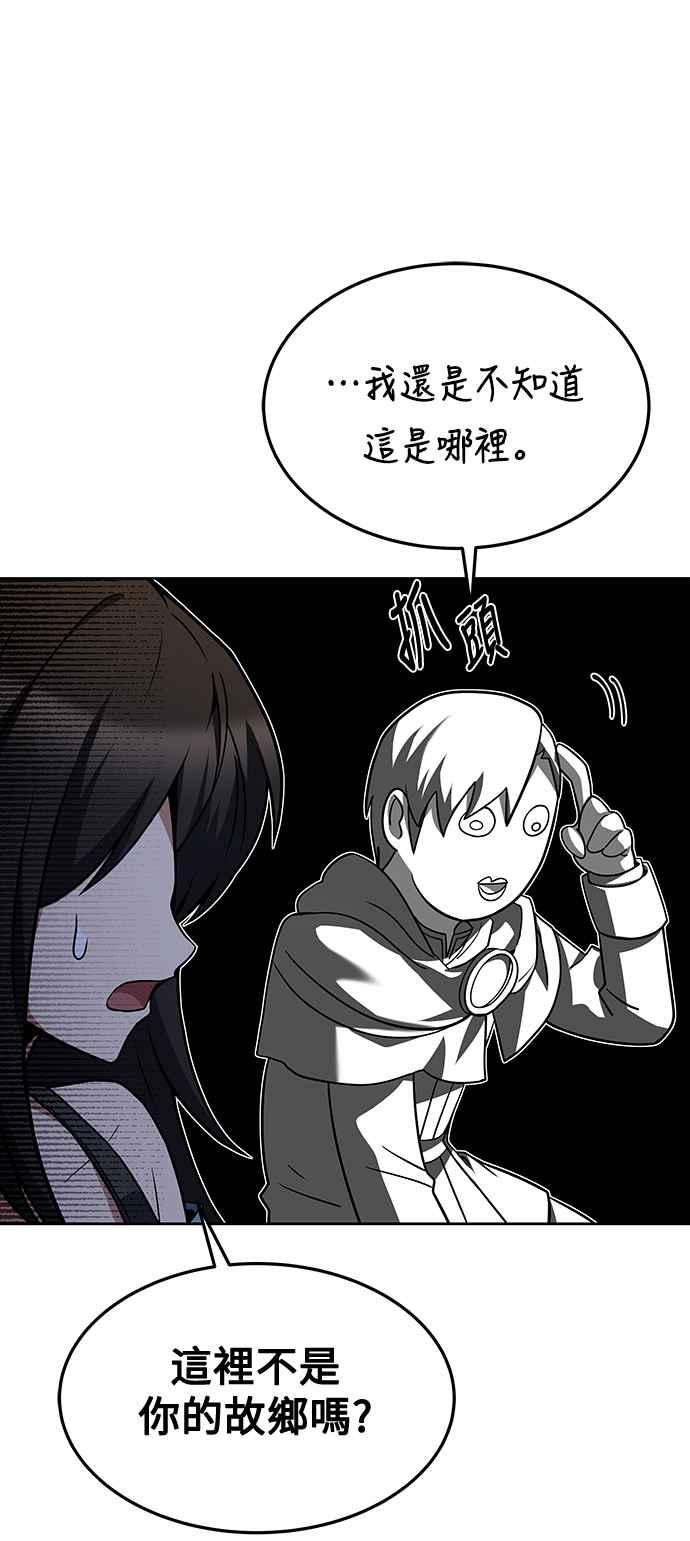 《异世界的美味魔法》第43话 第38页