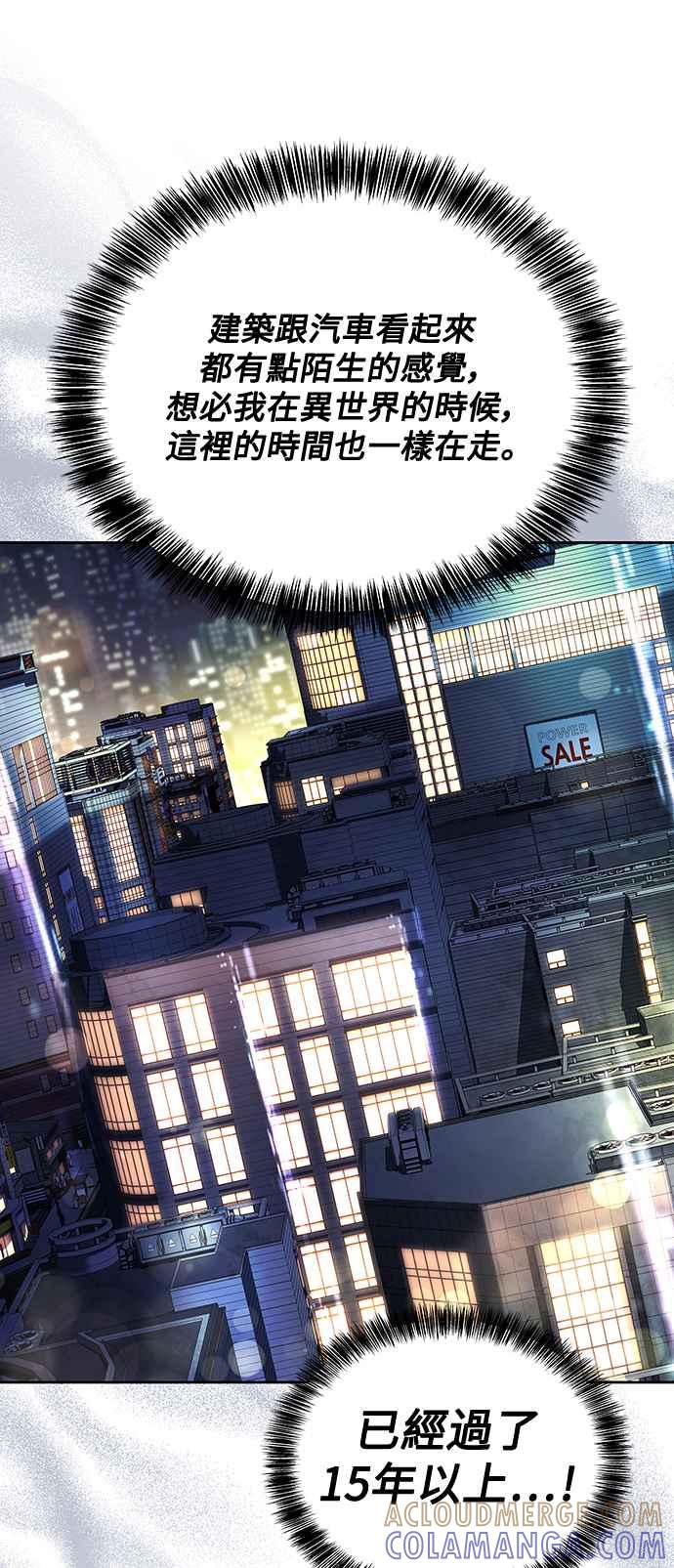 《异世界的美味魔法》第43话 第34页