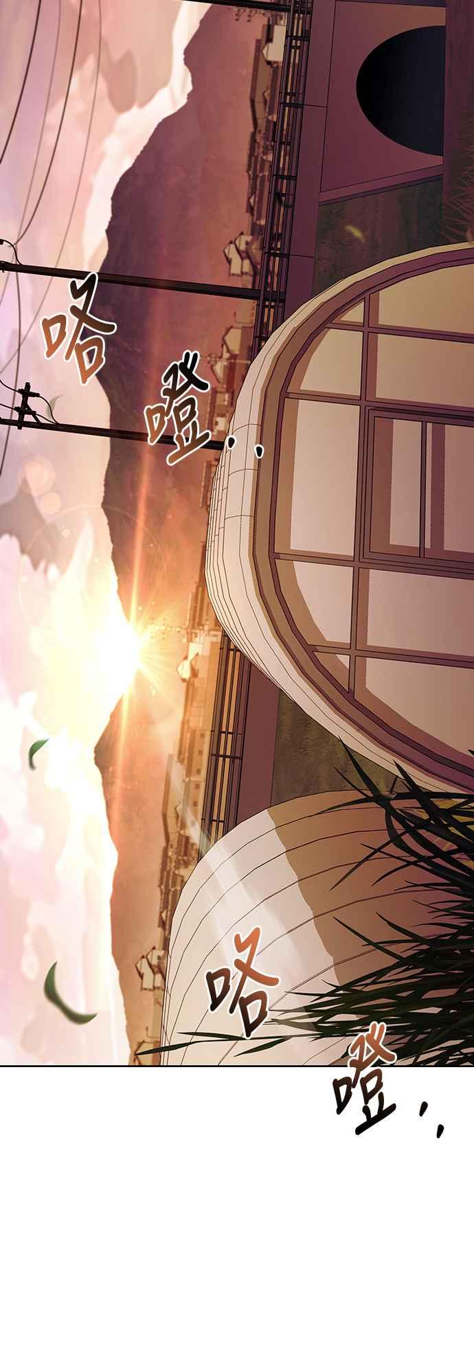 《异世界的美味魔法》第43话 第87页