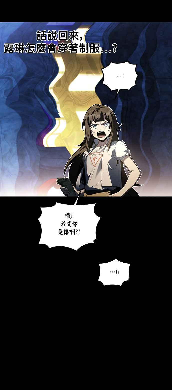 《异世界的美味魔法》第43话 第12页