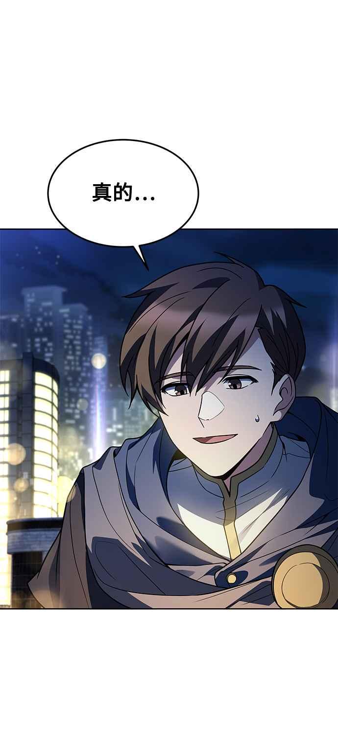 《异世界的美味魔法》第43话 第29页
