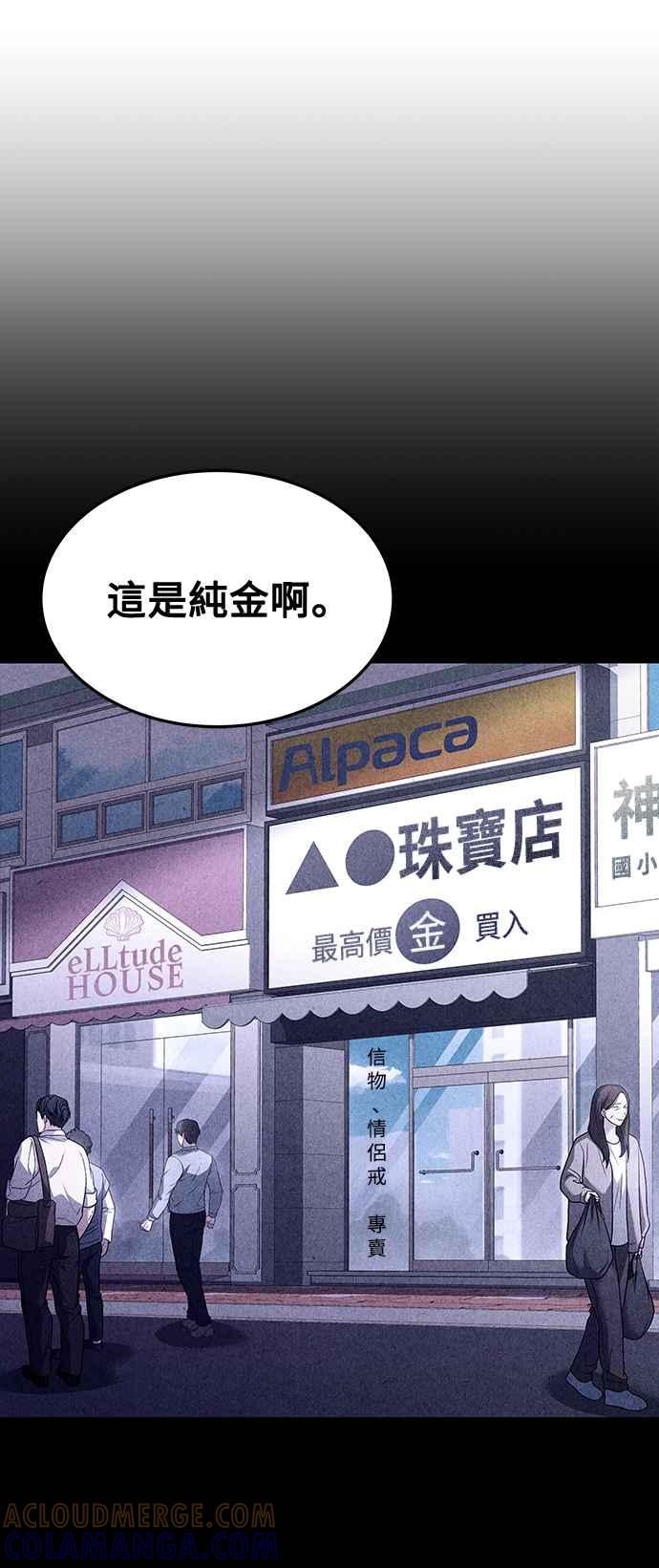 《异世界的美味魔法》第43话 第52页