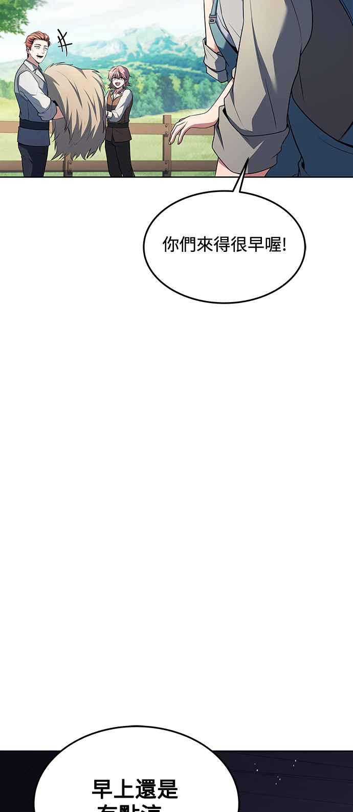《异世界的美味魔法》第43话 第45页
