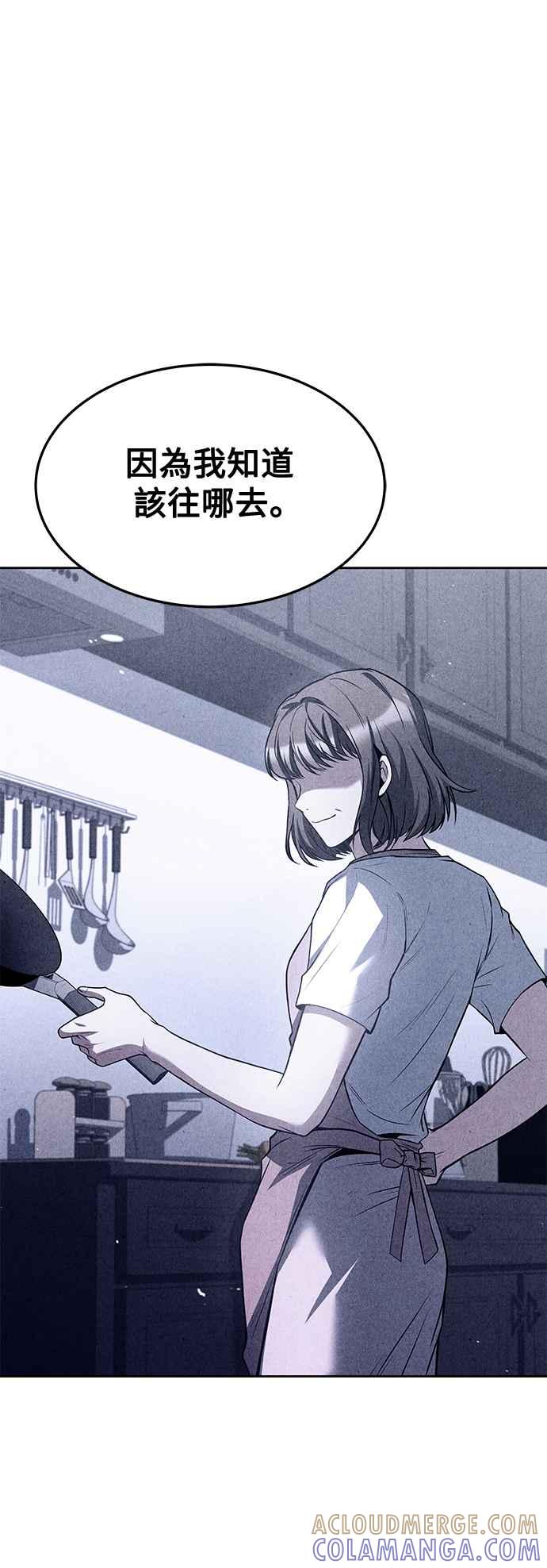 《异世界的美味魔法》第43话 第40页