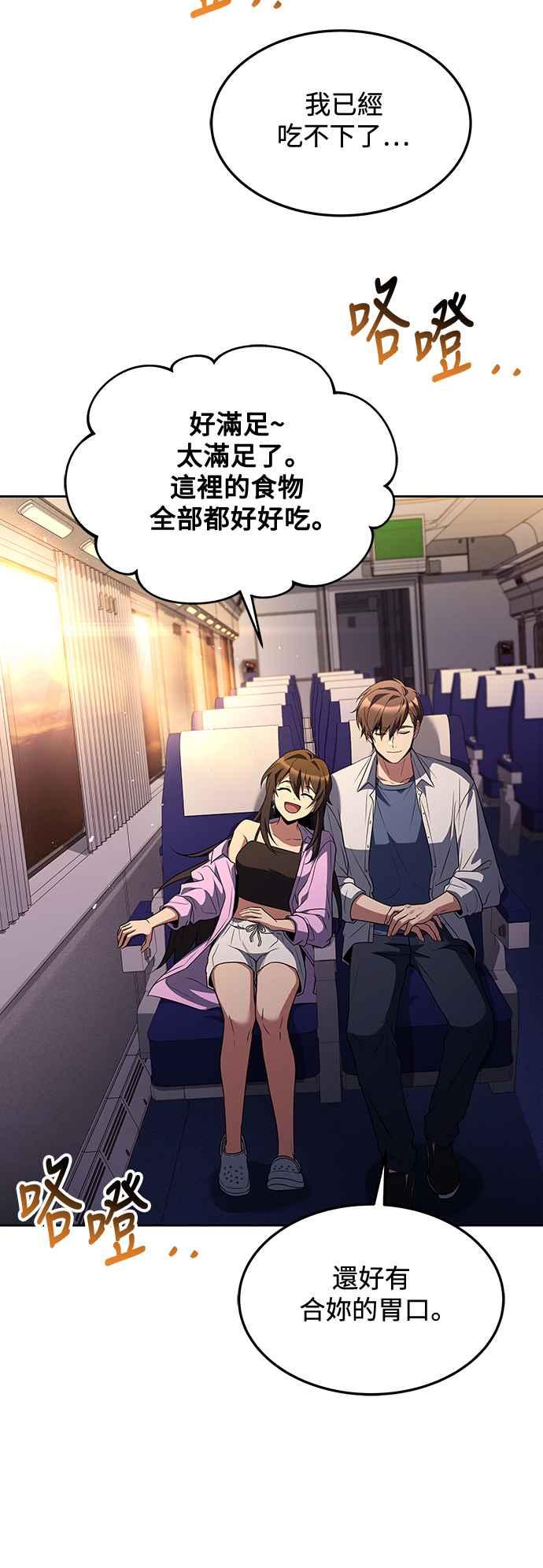 《异世界的美味魔法》第43话 第80页