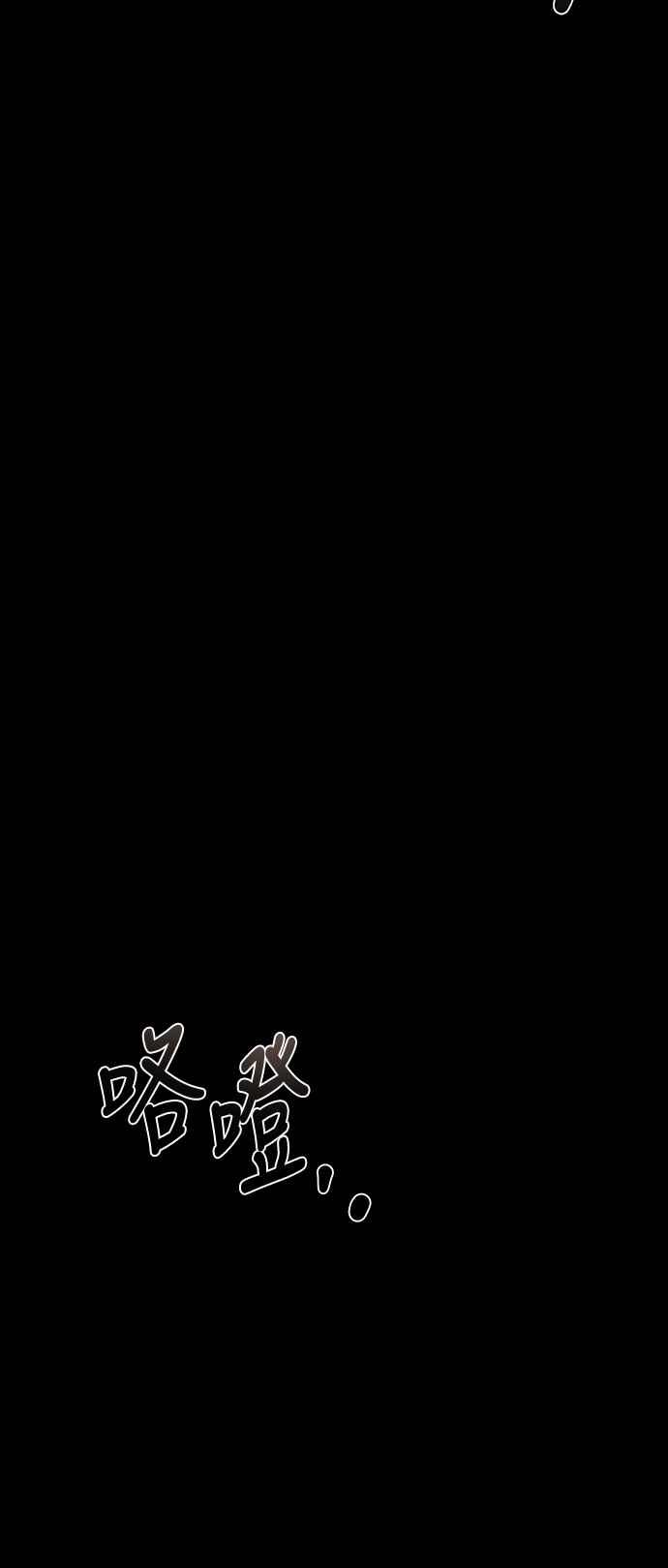 《异世界的美味魔法》第43话 第3页