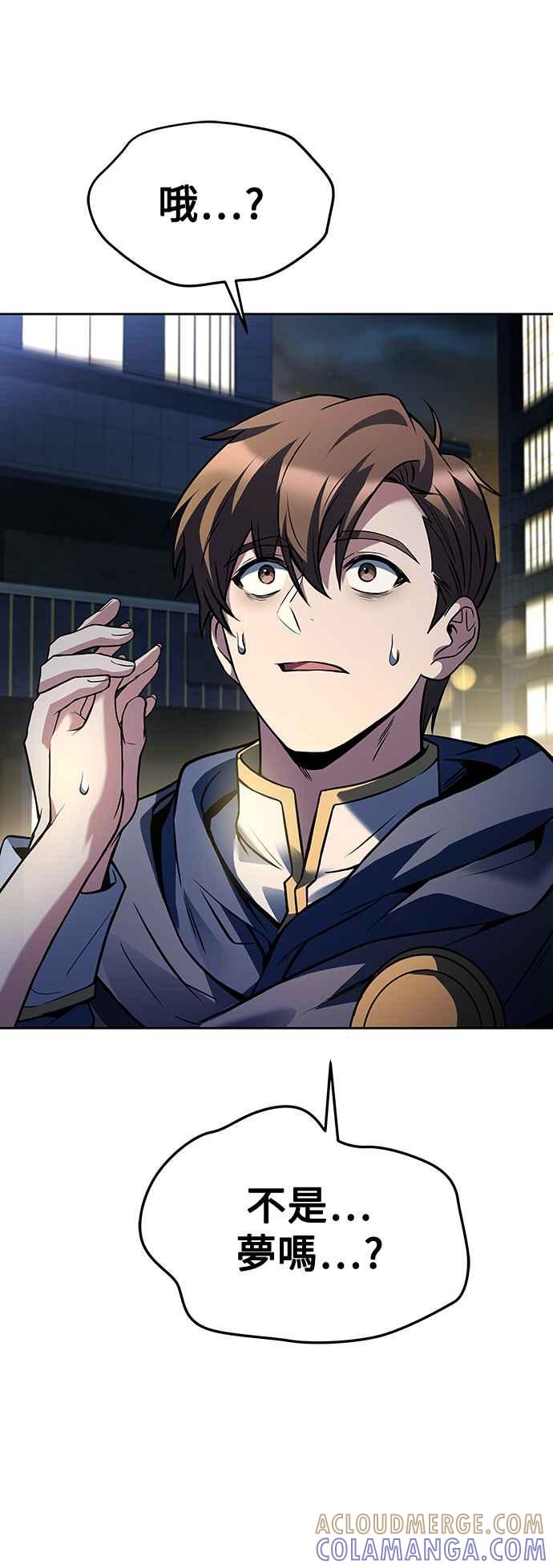 《异世界的美味魔法》第43话 第22页
