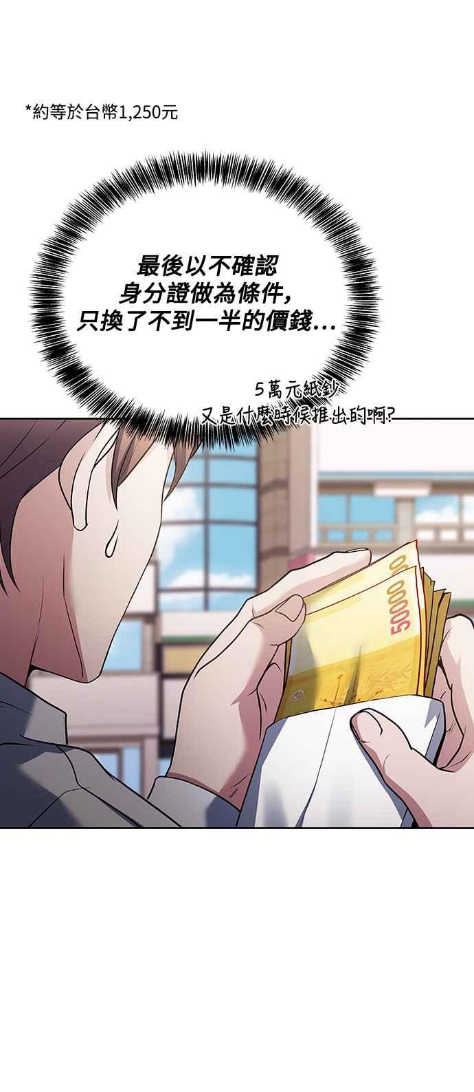 《异世界的美味魔法》第43话 第56页