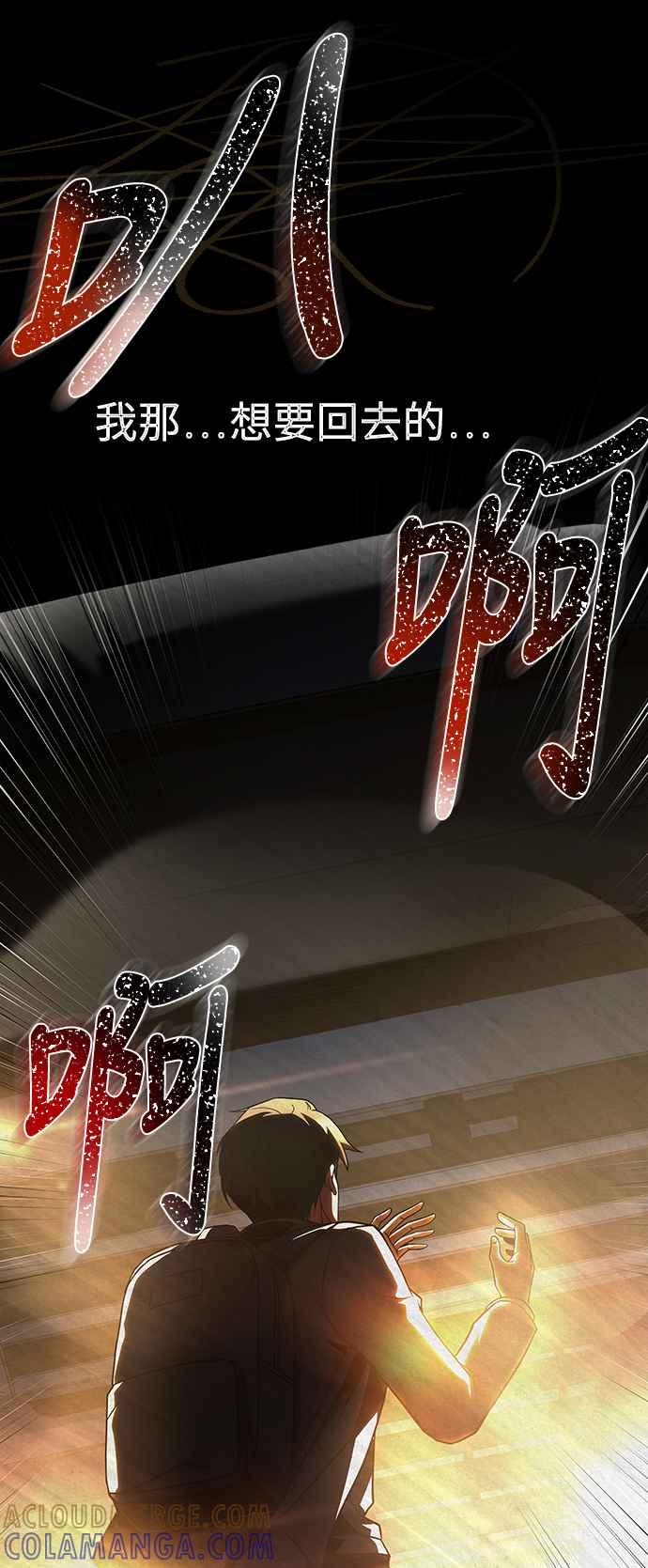 《异世界的美味魔法》第43话 第16页