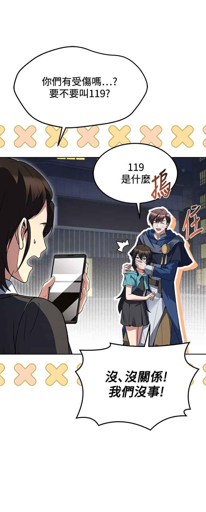 《异世界的美味魔法》第43话 第24页