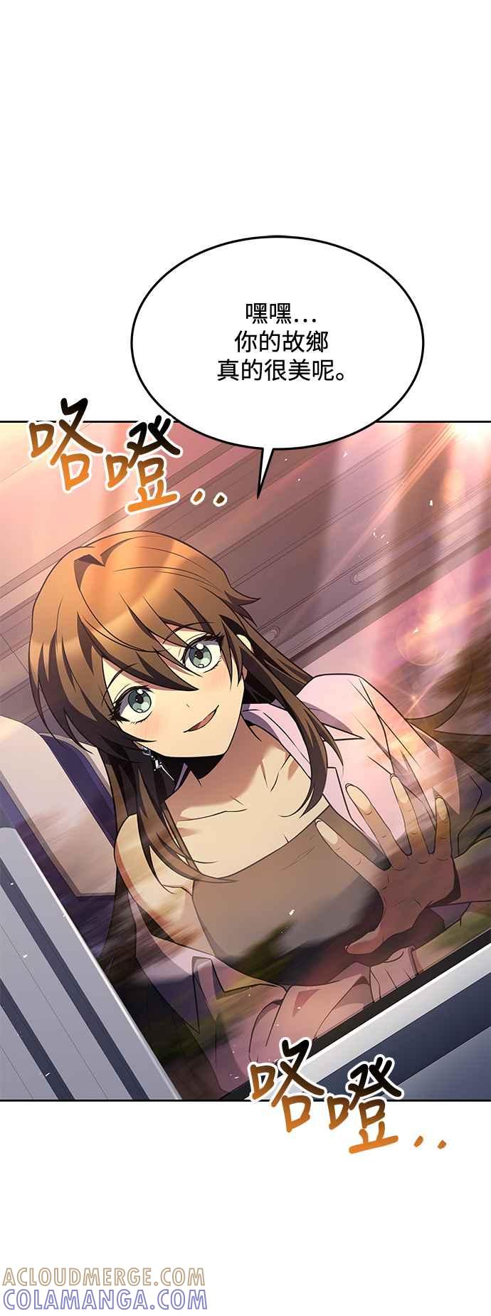 《异世界的美味魔法》第43话 第88页