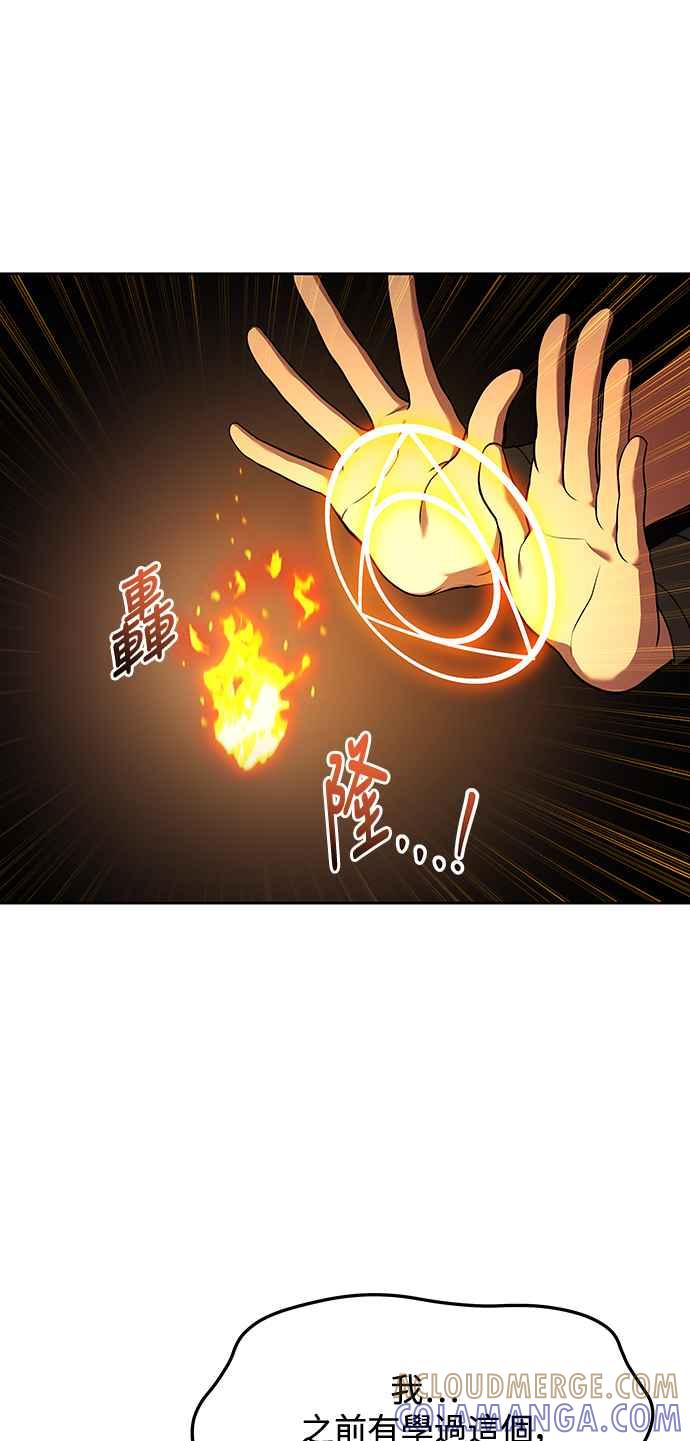 《异世界的美味魔法》第44话 第37页