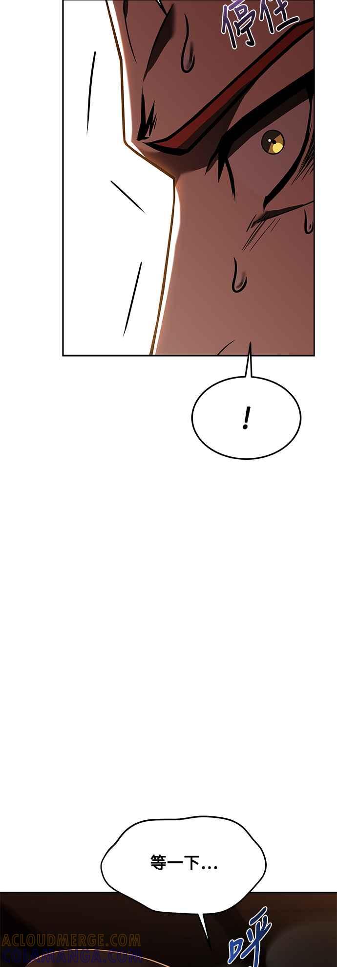 《异世界的美味魔法》第44话 第55页