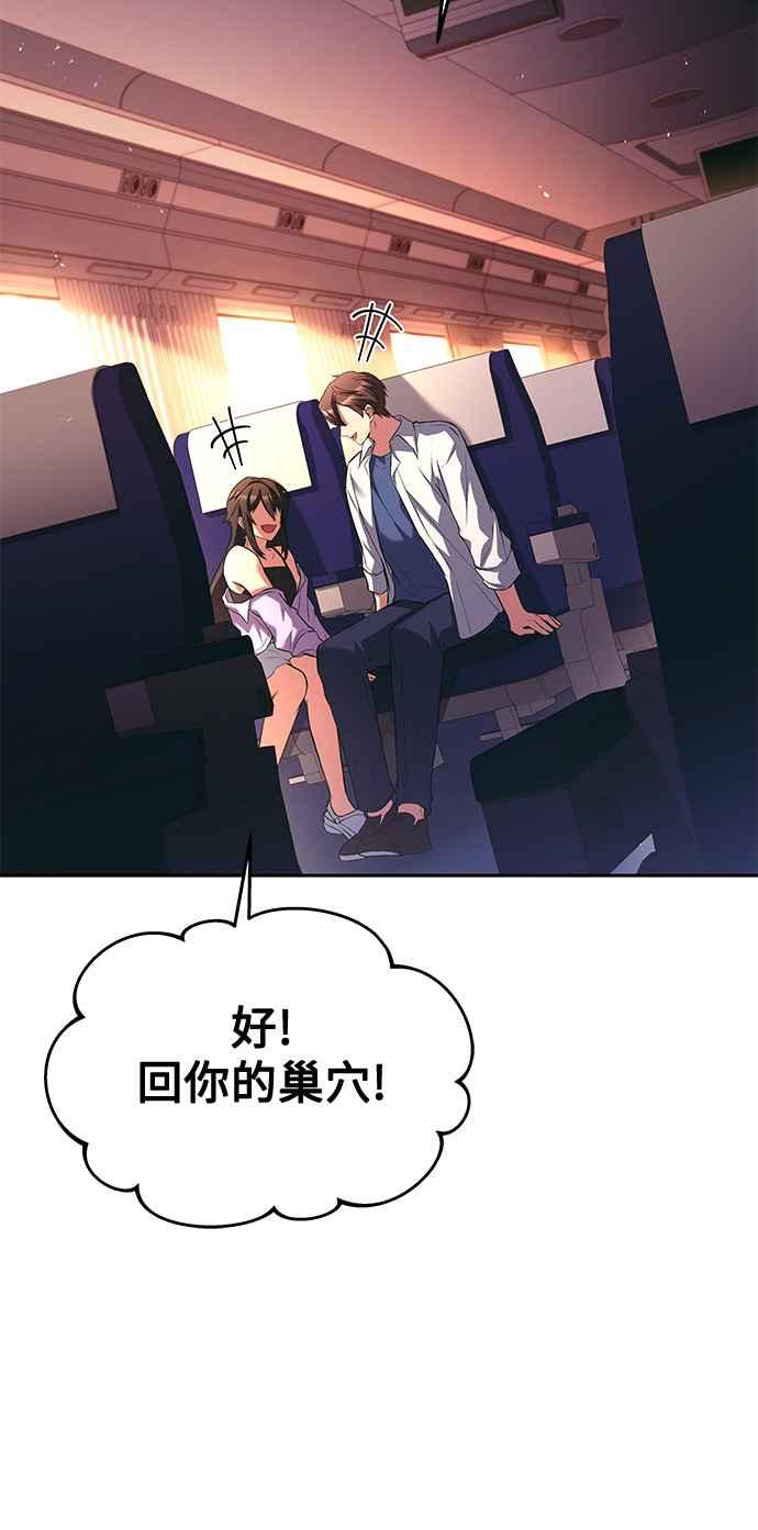 《异世界的美味魔法》第44话 第30页