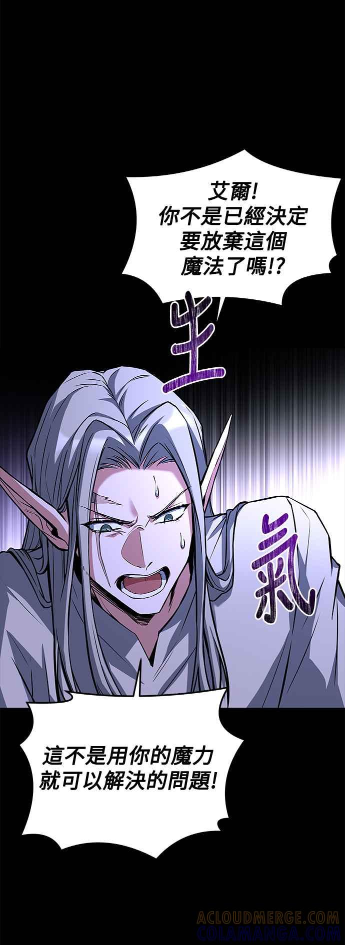 《异世界的美味魔法》第44话 第19页