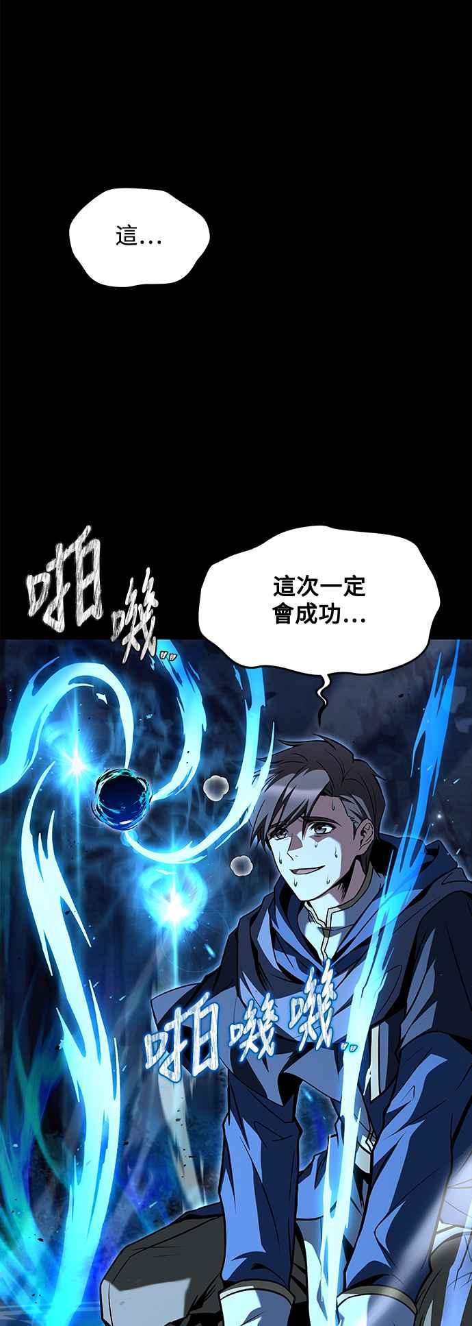 《异世界的美味魔法》第44话 第12页