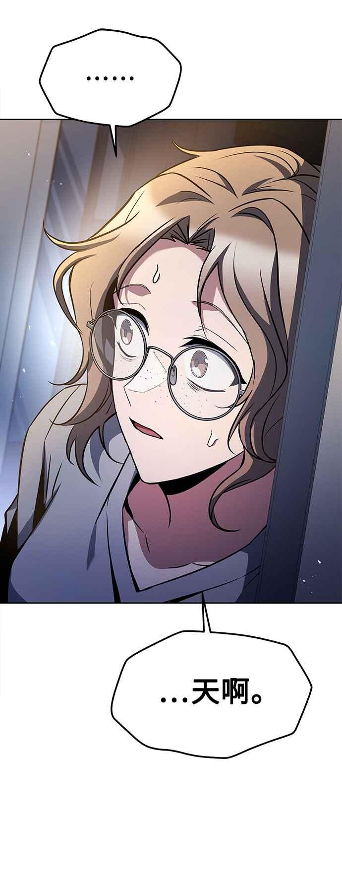 《异世界的美味魔法》第44话 第74页