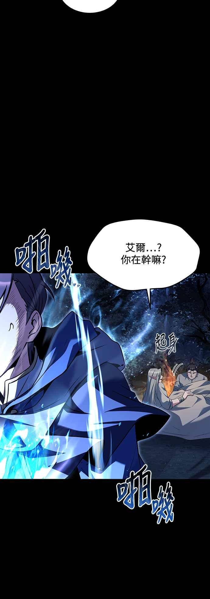 《异世界的美味魔法》第44话 第11页